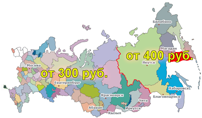 Dostavka_v_regiony